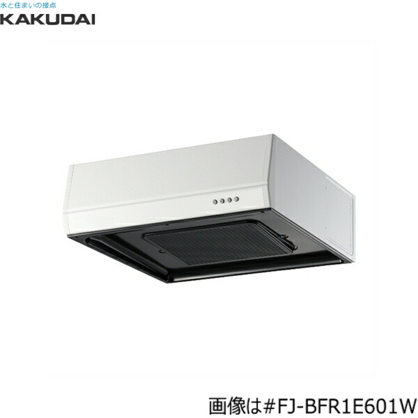 #FJ-BFR1E601W カクダイ KAKUDAI 浅型レンジフード間口600mm ターボファン ホワイト 送料無料() 20,315円