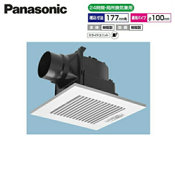 FY-17J8/94 パナソニック Panasonic 天井埋込形換気扇 24時間・局所換気兼用 ルーバーセット 送料無料()