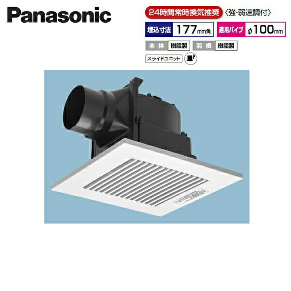 FY-17J8V/94 パナソニック Panasonic 天井埋込形換気扇 24時間常時換気 ルーバーセット 送料無料()