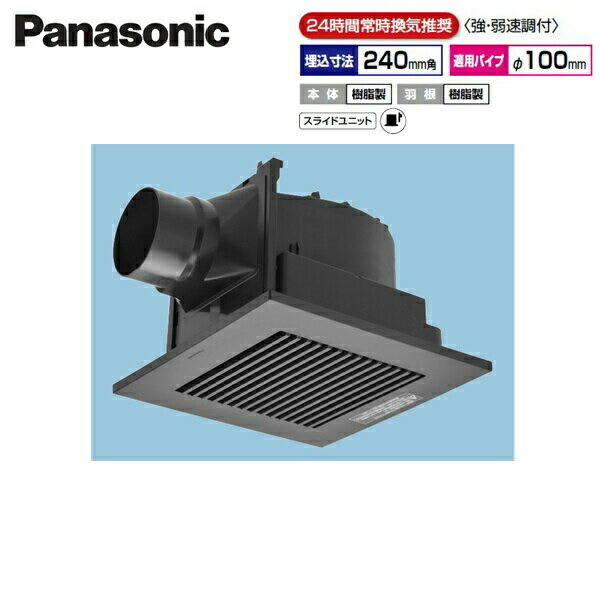 FY-24JG8V/85 パナソニック Panasonic 天井埋込形換気扇 24時間常時換気 ルーバーセット 送料無料()