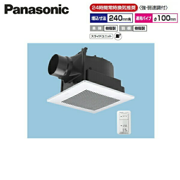 FY-24JG8VC/81 パナソニック Panasonic 天井埋込形換気扇 24時間常時換気 ルーバーセット 送料無料()