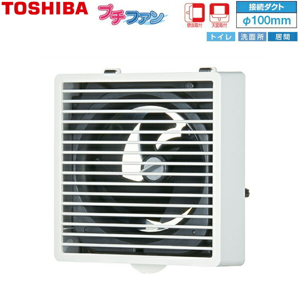 VFP-C8MS 東芝 TOSHIBA パイプ用ファン 格子タイプ サイレントクリーンファン プチファン 送料無料()