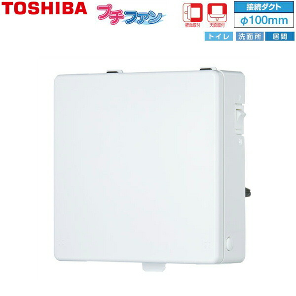 VFP-C8WUFCT  東芝 日本キャリア パイプ用ファン  プチファン  給気専用タイプ 居間用 楽天市場】VFP-C8WUF 東芝 日本キャリア パイプ用ファン プチファン 給