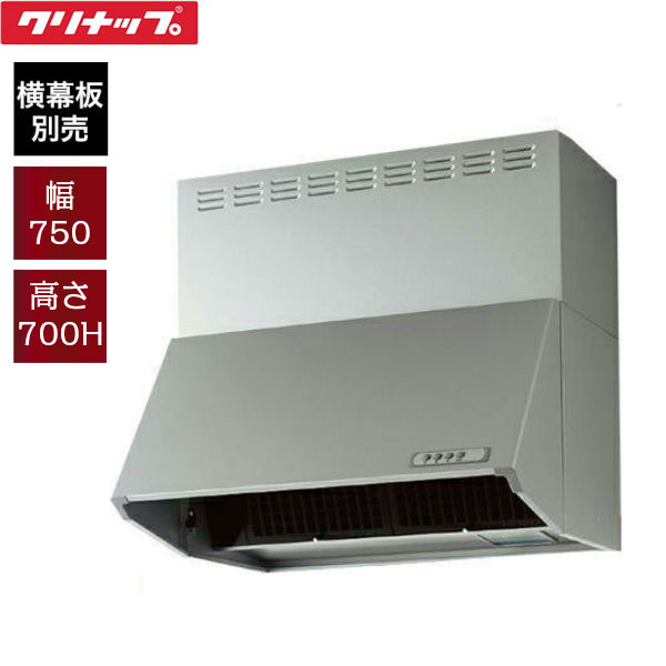 ZRS75NBD20FSZ-E クリナップ CLEANUP 深型レンジフード シロッコファン 幅750・高さ700H シルバー 送料無料()