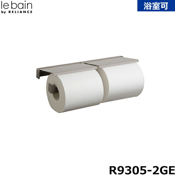 R9305-2GE リラインス RELIANCE 2連調査報告保持者 グレージュ()