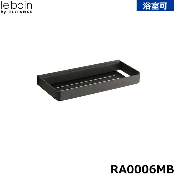 RA0006MB リラインス RELIANCE 化粧棚()|みずらいふ