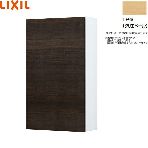 TSF-107/LP リクシル LIXIL/INAX 扉付ミドルキャビネット クリエペール 送料無料()