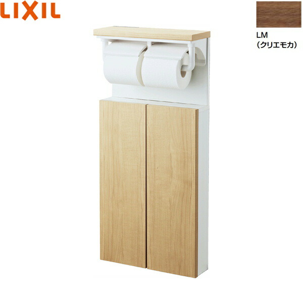 TSF-211U/LM リクシル LIXIL/INAX 埋込収納棚紙巻器 クリエモカ 送料無料()