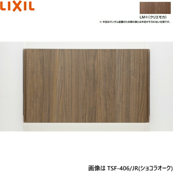 楽天市場】TSF-406/WA リクシル LIXIL/INAX アッパーキャビネット