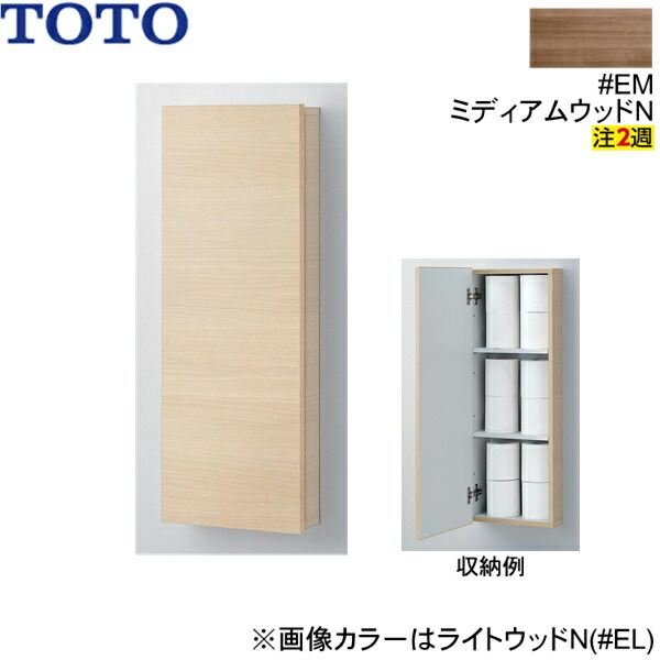 楽天市場】TOTO(トートー)ウォール収納キャビネット(埋込)UGW103