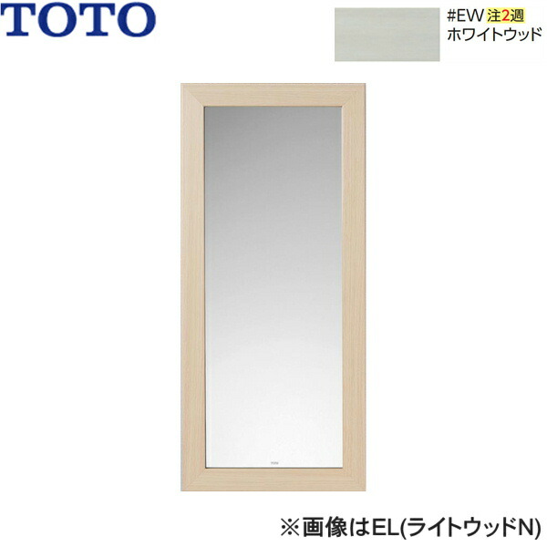 UGYM300F#EW TOTO 化粧鏡 ホワイトウッド 送料無料()