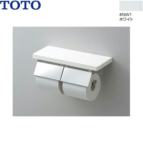 YH402FW#NW1 TOTO 棚付二連紙巻器 鏡面タイプ ホワイト 送料無料()
