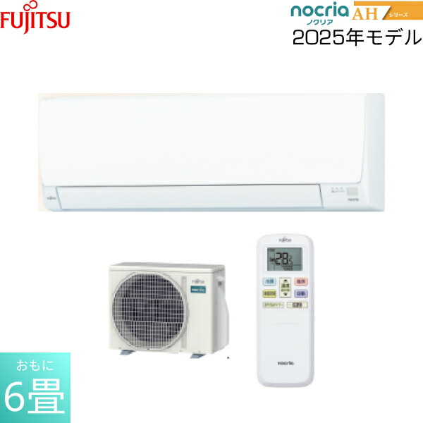 FUJITSU ルームエアコン　ノクリア 楽天市場】エアコン 6畳 富士通ゼネラル AS-CH225S-W ホワイト