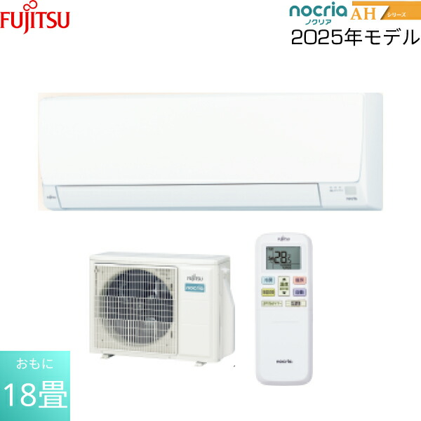 Fujitsu ノクリア　ルームエアコン AS-D56G2W Fujitsu ノクリア ルームエアコン AS-D56G2W Fujitsu ノクリア ルーム