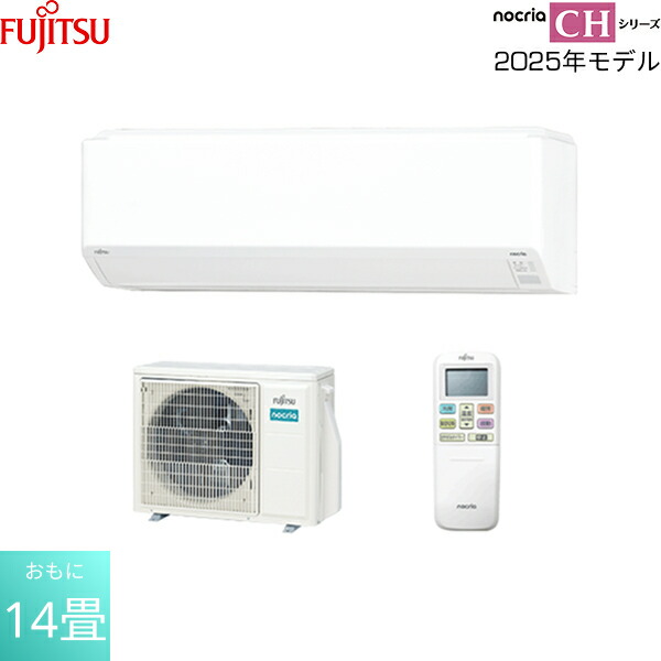 楽天市場】AS-CH565S2 (おもに18畳用)ルームエアコン 富士通ゼネラル