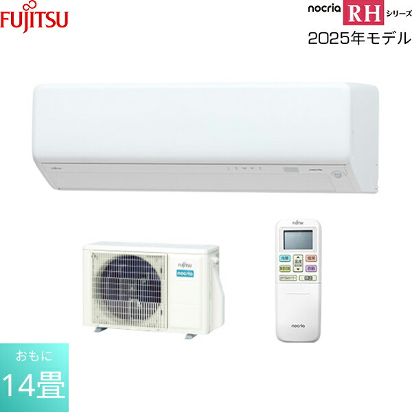 楽天市場】AS-AH405S 富士通ゼネラル FUJITSU ルームエアコン 2025年 