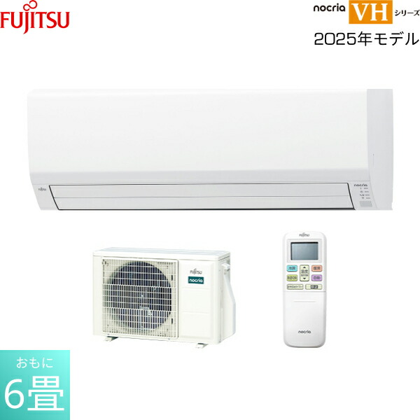 楽天市場】AS-VH225S (おもに6畳用)ルームエアコン 富士通ゼネラル