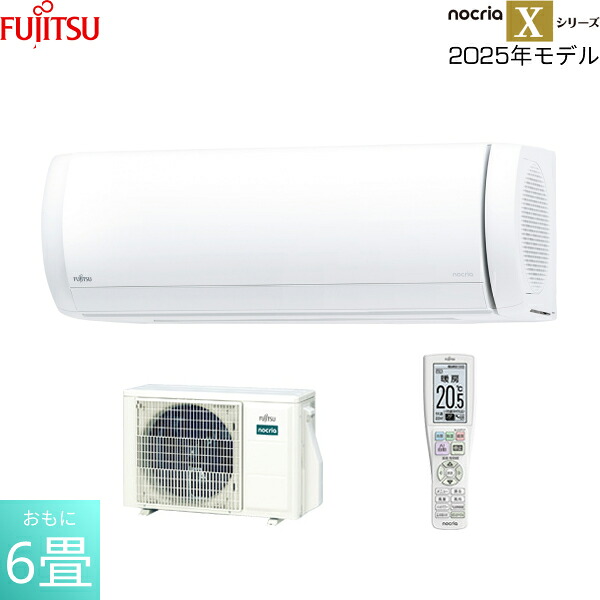 AS-X225S-W 富士通ゼネラル FUJITSU ルームエアコン 2025年モデル nocria ノクリア Xシリーズ 100V電源タイプ 冷暖房時おもに6畳用 送料無料()