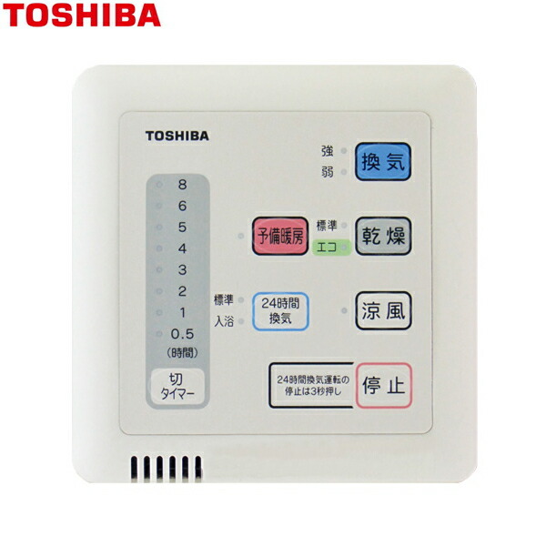 DBC-18SA4 東芝 TOSHIBA 浴室換気乾燥機 リモコン 24時間換気タイプ 送料無料()