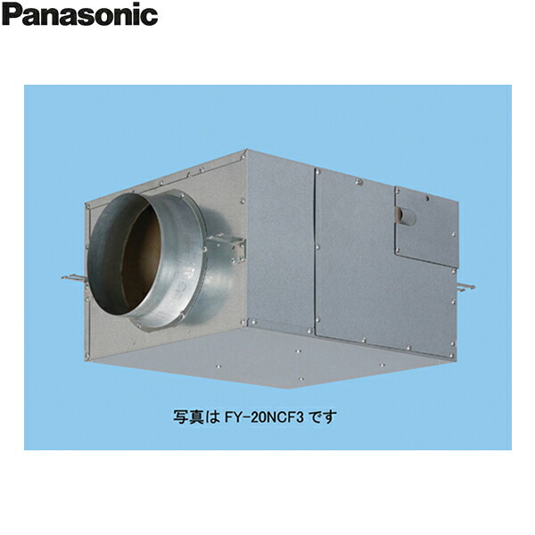 FY-12NCS3 パナソニック Panasonic ダクト送風機器 消音ボックス付送風機 キャビネットファン 送料無料()