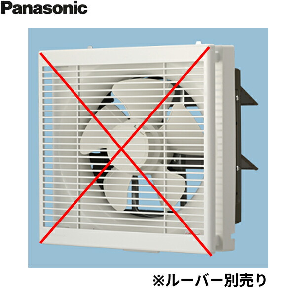 FY-20EE6 パナソニック Panasonic インテリア形換気扇 ルーバー別売 送料無料()