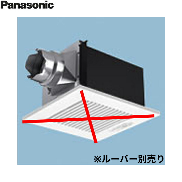FY-24BK7 パナソニック Panasonic 天井埋込形換気扇(鋼板製)ルーバー別売・低騒音 送料無料()