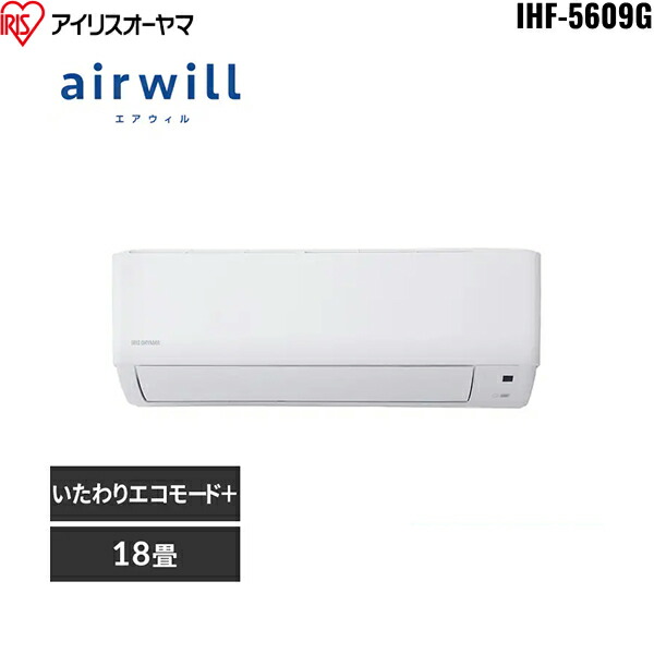 楽天市場】アイリスオーヤマ ルームエアコン 冷暖房時おもに18畳用 