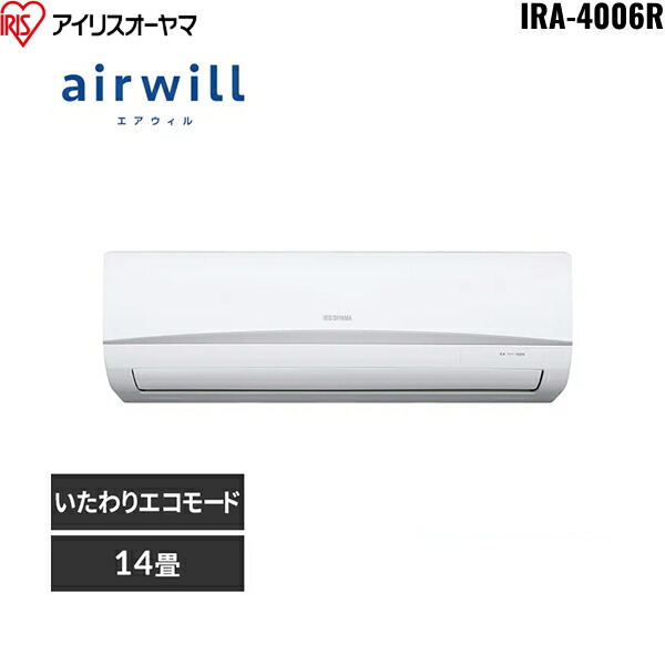 IRIS OHYAMA エアコン IRA-4006R 14畳用 楽天市場】IRA-4006R+IRA-4006RZ アイリスオーヤマ IRISOHYAMA