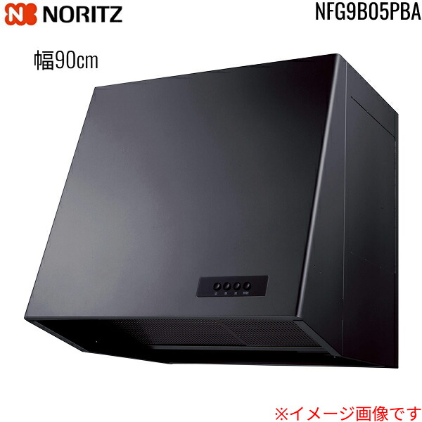 【NFG9B05PBA】ノーリツ レンジフード ブーツ型 プロペラファン 楽天市場】【送料無料】 [NFG9B05PSI] ノーリツ レンジフード