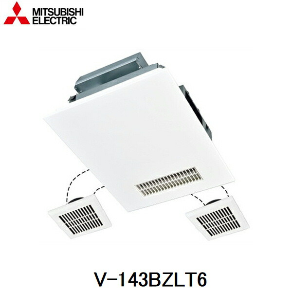 V-143BZLT6 三菱電機 MITSUBISHI 浴室乾燥機 バスカラット24 3部屋換気用 100V 送料無料()