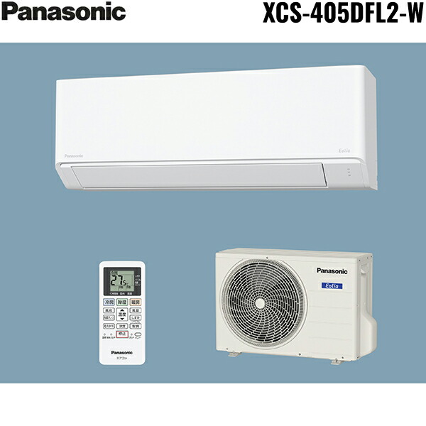 XCS-405DFL2-W [CS-405DFL2-W+CU-405DFL2] パナソニック Panasonic ルームエアコン 2025年モデル 200V 冷暖房時おもに14畳用 送料無料()