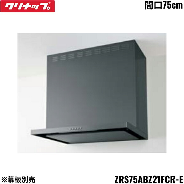 ZRS75ABZ21FCR-E クリナップ CLEANUP フラットスリムレンジフード シロッコファン 間口75cm メタルブラック Rタイプ 前幕板・横幕板別売 送料無料()｜みずらいふ 27,183円