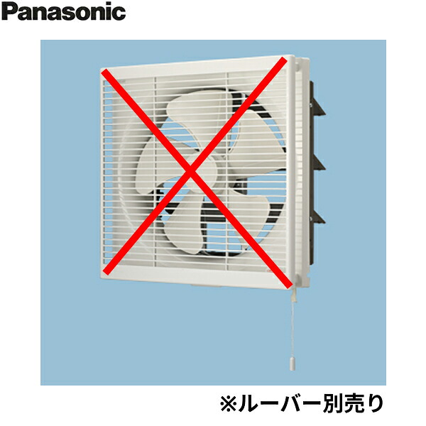 FY-30PE6 パナソニック Panasonic インテリア形換気扇 ルーバー別売 送料無料()