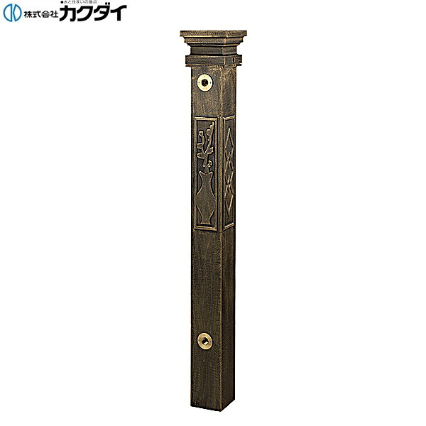624-230-G カクダイ KAKUDAI 立水栓柱 送料無料()｜みずらいふ