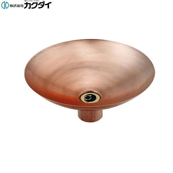 624-965 カクダイ KAKUDAI 銅製水鉢 貨物輸送無料()