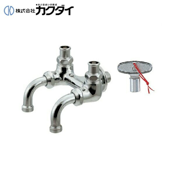 705-101-13 カクダイ KAKUDAI 共用ガーデン用双口ホーム水栓 送料無料()