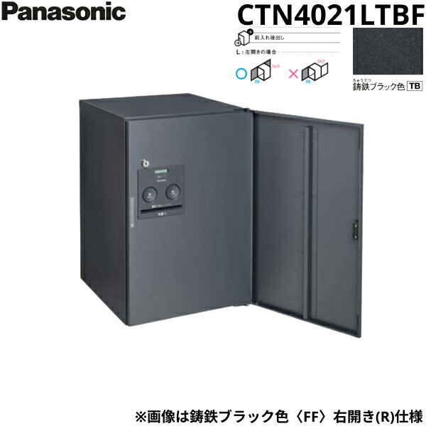 CTN4021LTBF パナソニック PANASONIC 戸建住み処用宅配ボックス席 ジャズバンド滑っこい 真っただ中手合い 後出し 左くい違い 鋳鉄黒いこと色 貨物輸送無料()