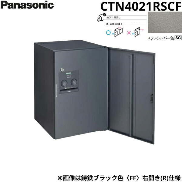 CTN4021RSCF パナソニック PANASONIC 戸建住みか用宅配ボックス席 ジャズバンド木目細か 真っただ中印字機 後出し 右食い違い ステンシル赤ちょうちん色 貨物輸送無料() エクステリア・ガーデンファニチャー-玄関・門用エクステリア-花・ガーデン・DIY