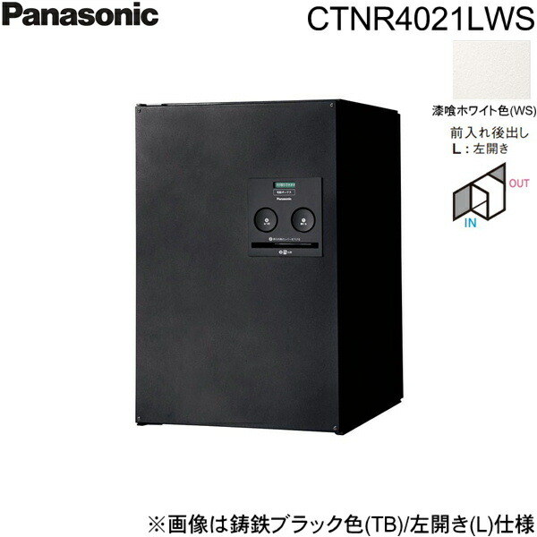 CTNR4021LWS パナソニック PANASONIC 戸建住宅用宅配ボックス コンボ ミドルタイプ 後出し 左開き 漆喰ホワイト色 送料無料()