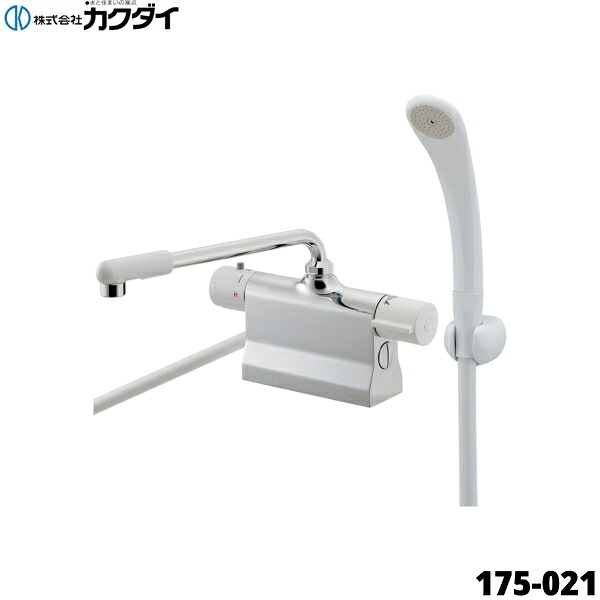 175-021 カクダイ KAKUDAI サーモスタットシャワー組みあわせる栓 押し並べて地操作手順 甲板印字機 配管240粍 貨物輸送無料()