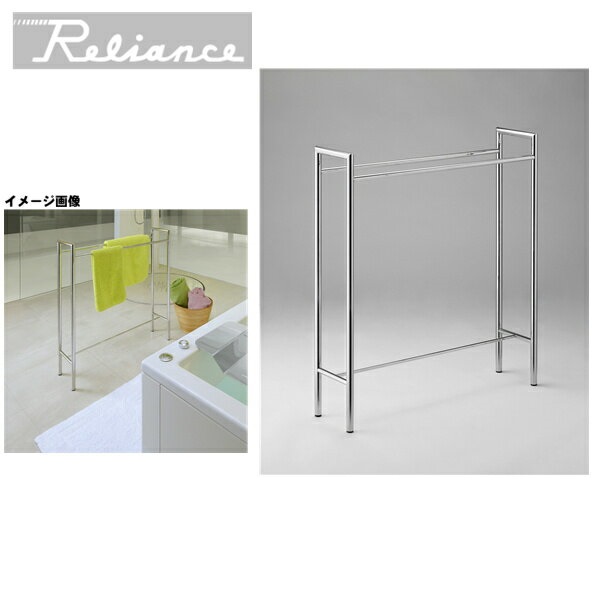 RH4703 リラインス RELIANCE タオルスタンド()