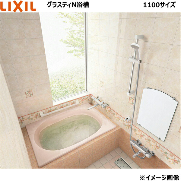 ABN-1101C リクシル LIXIL/INAX 人造マーブル湯ぶね グラスティN湯ぶね 間口1100粍 3方半前垂れ 貨物輸送無料() 浴室用設備-木材・建築資材・設備-花・ガーデン・DIY