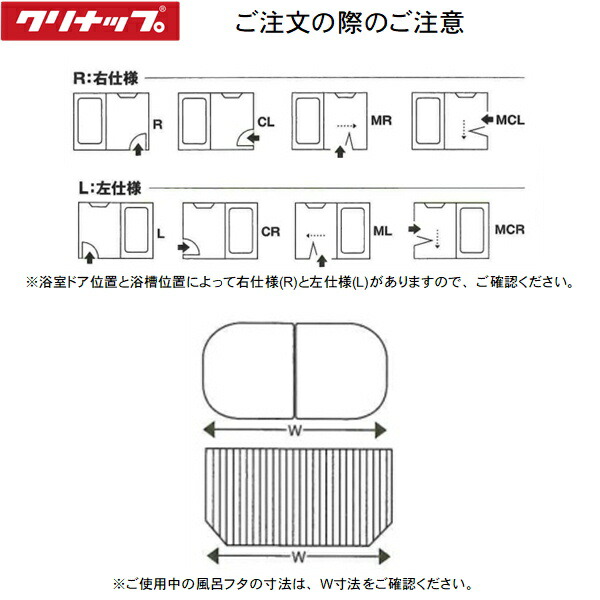 優先配送 S38-4AKR クリナップ CLEANUP 風呂フタ 組フタ スムーズ浴槽用 右仕様 送料無料 fucoa.cl