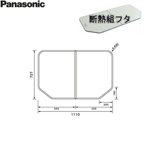 GTD71KN91 パナソニック PANASONIC 風呂フタ 断熱組フタ 1150用 貨物輸送無料()