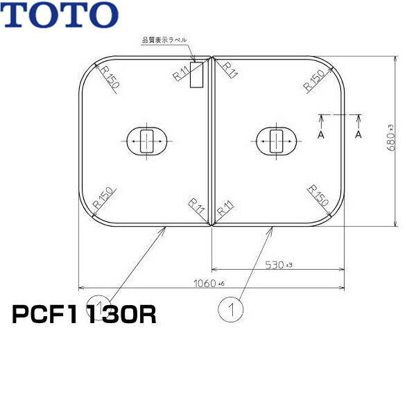 PCF1130R#NW1 TOTOふろふた軽量把手付き組み合わせ式(2枚1組) 送料無料()｜みずらいふ