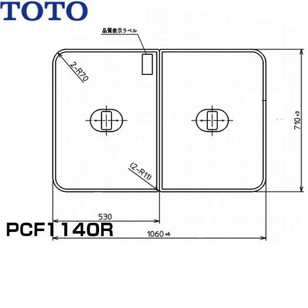 PCF1140R#NW1 TOTOふろふた軽量把手付き組み合わせ式(2枚1組) 送料無料()|みずらいふ