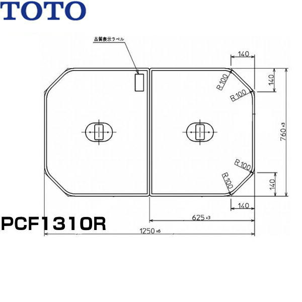 PCF1310R#NW1 TOTOふろふた軽量把手付き組み合わせ式(2枚1組) 送料無料()