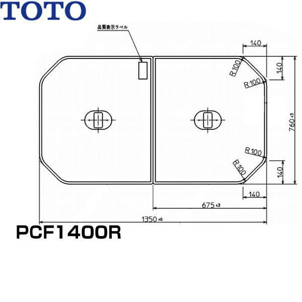 PCF1400R#NW1 TOTOふろふた軽さ手持ち部分付き添い人取り合わせ式(2枚1組) 貨物輸送無料()