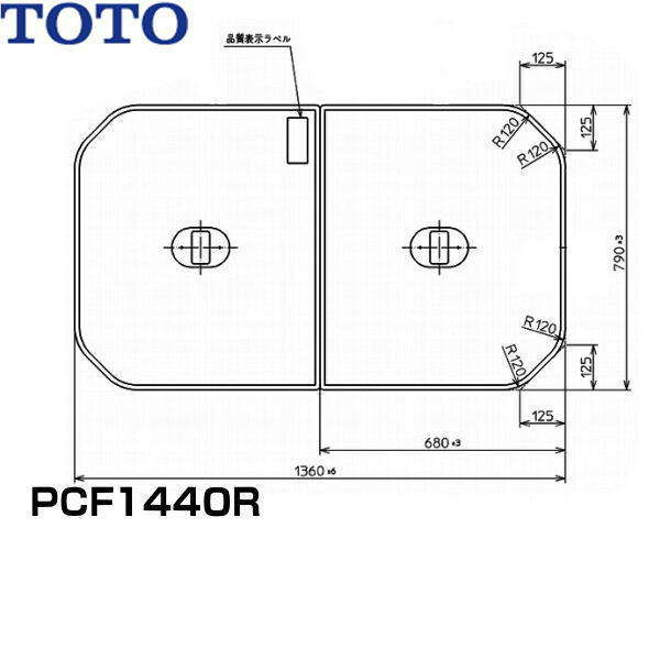 PCF1440R#NW1 TOTOふろふた軽量把手付き組み合わせ式(2枚1組) 送料無料()