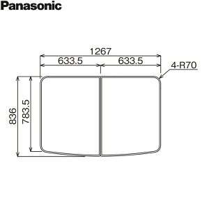 RDH8NY1DR12Z パナソニック PANASONIC 風呂フタ 断熱組みフタ 1300 弓形浴槽 送料無料()